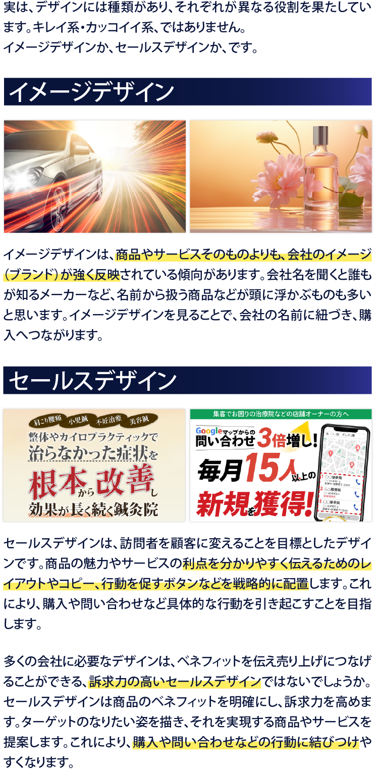 良いデザインなのにどうして効果が出ない？